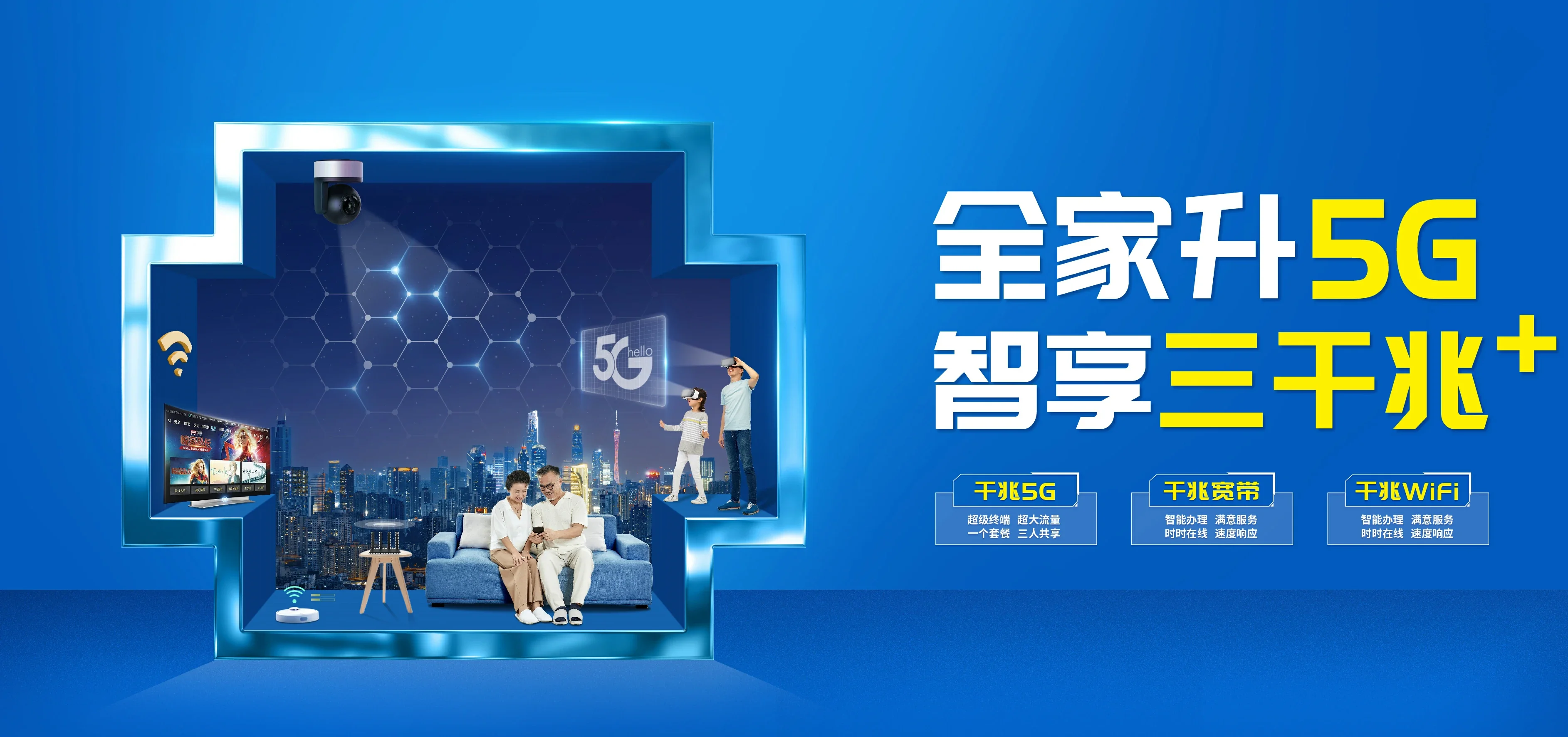 中国电信 安岳县电信宽带 宽带套餐